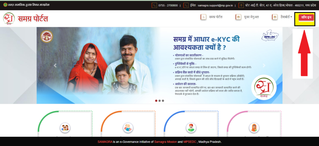 SPR Portal Login