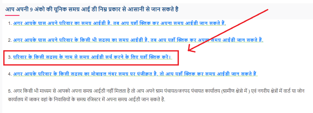 समग्र आईडी नाम से डाउनलोड करें