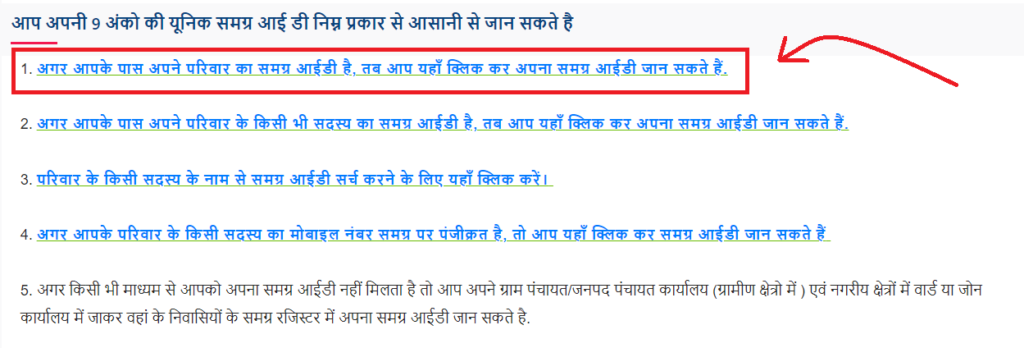 समग्र आईडी नाम से डाउनलोड करें