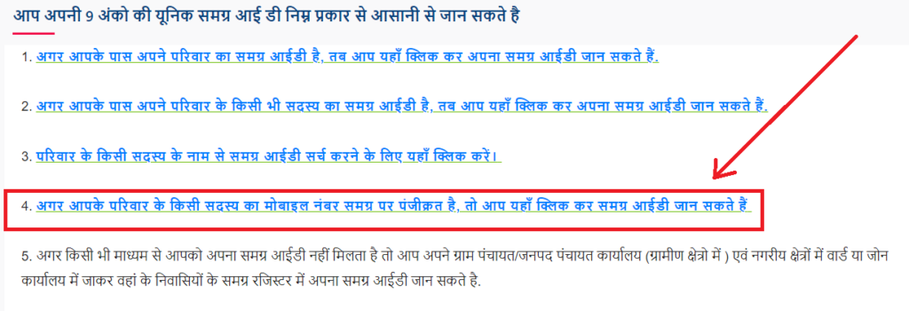 समग्र आईडी नाम से डाउनलोड करें