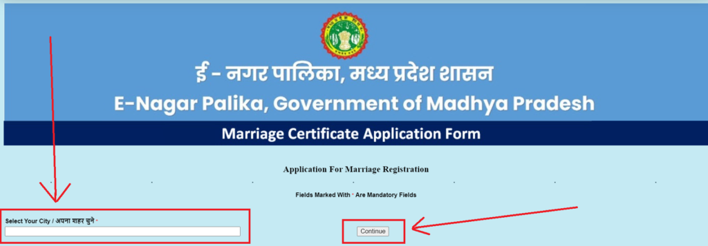 Samagra Marriage Portal से समग्र मैरिज सर्टिफिकेट के लिए आवेदन कैसे करें?