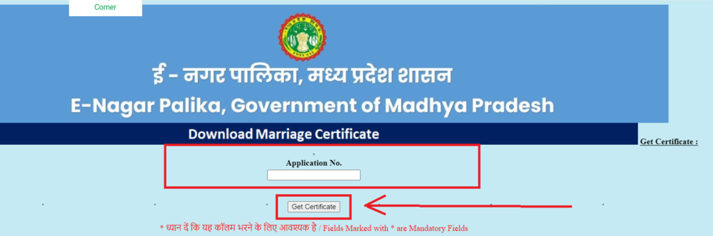 Marriage Certificate Download