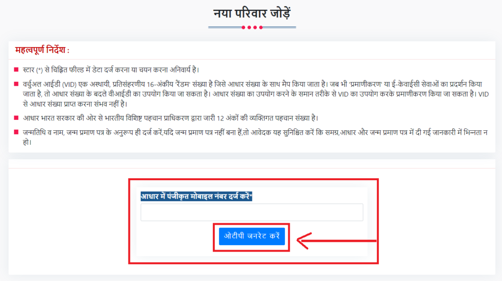 SSSM ID को कैसे प्राप्त करें?