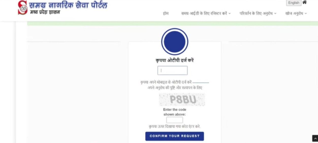 Samarga Id Family Member जोड़ने की प्रक्रिया