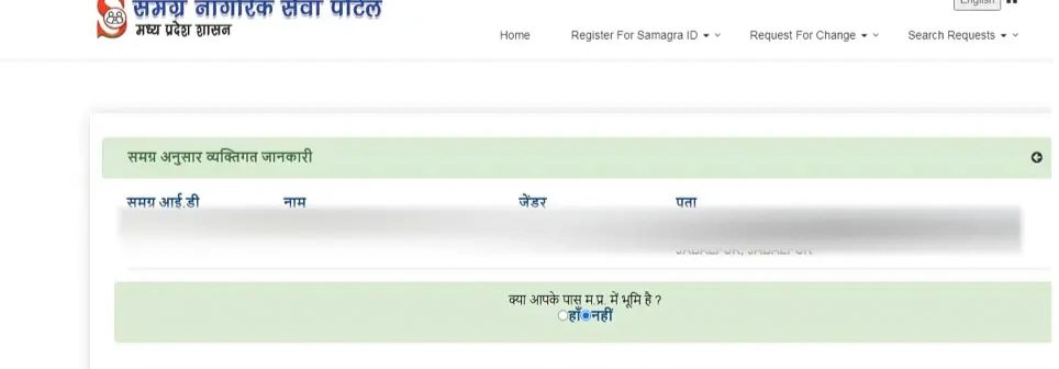 Samagra KYC कैसे करें?