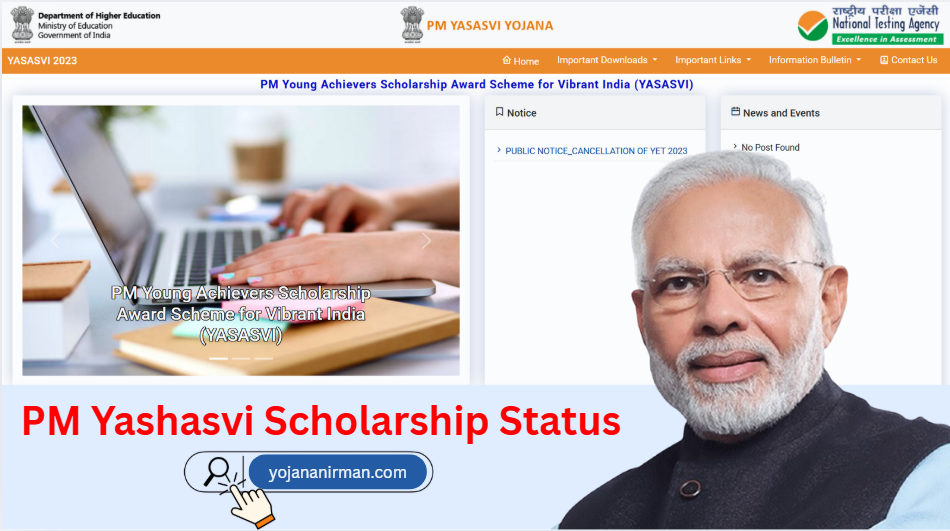 PM Yashasvi Scholarship Status 2025