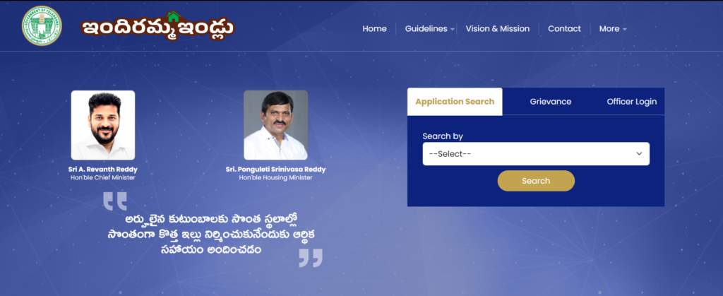 Indiramma Indlu Portal